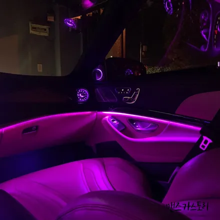 벤츠 S63 엠비언트 / 벤츠 S63 AMG 광량 업그레이드로 순정엠비언트보다 3배 이상의 광량을 즐겨보자! / 안산,시흥,화성