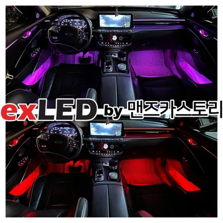 기아 더 K9 매립형 아크릴엠비언트로 실내 분위기 반전 업그레이드를 안산에서 시공하다 / 안산,시흥,화성