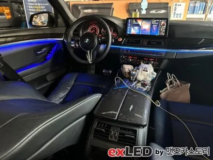 BMW 5시리즈 F10 엠비언트 라이트 시공으로 센스있는 실내 무드 연출해보세요! / 안산,시흥,화성