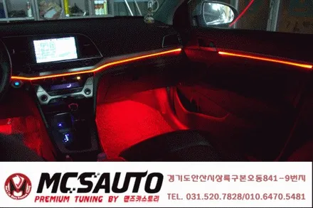 아반떼AD 엠비언트 라이트 무드등 아반떼ADRGB무드등 다이나믹엠비언트 맨즈카스토리 / 안산,시흥,화성