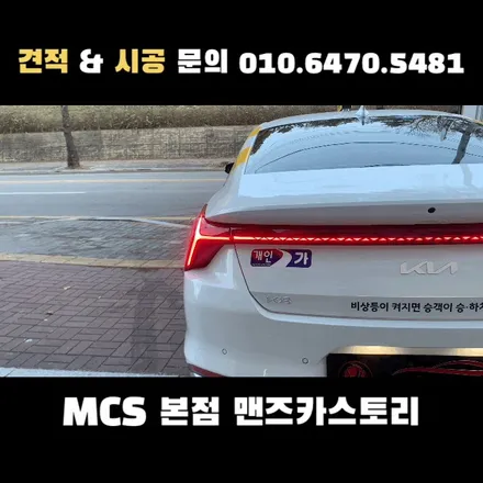 K8무빙턴시그널 로 데루등의 깜빡이가 순차점등으로 변경이 가능하다?? / 안산,시흥,화성