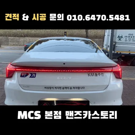 K8무빙턴시그널 로 데루등의 깜빡이가 순차점등으로 변경이 가능하다?? / 안산,시흥,화성