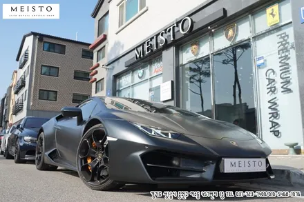 람보르기니 우라칸 블루크롬 전체랩핑 / 성남시 중원구 여수동