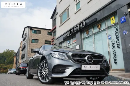 벤츠E400 3M 사틴다크그레이 전체랩핑 / 성남시 중원구 여수동