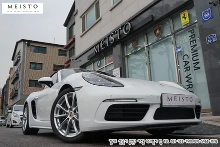 포르쉐 718 박스터 무광 레드크롬 전체랩핑 / 성남시 중원구 여수동