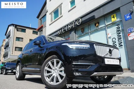 볼보 XC90 필러부 부분 크롬랩핑 / 성남시 중원구 여수동