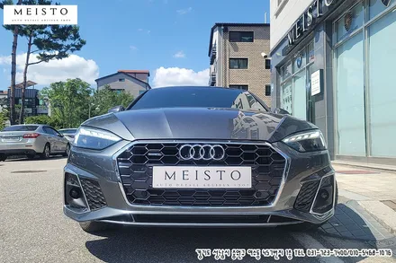 아우디A5 크롬죽이기 블랙유광 부분 포인트랩핑 / 성남시 중원구 여수동