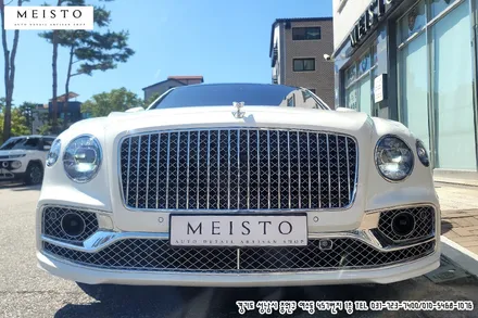 분당PPF 벤틀리 플라잉스퍼 생활보호PPF / 성남시 중원구 여수동