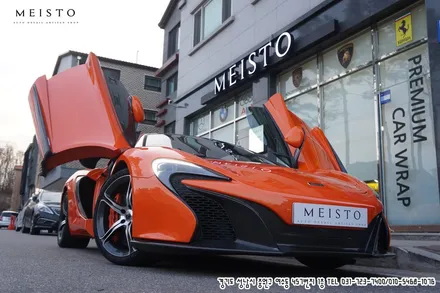 슈퍼카랩핑 맥라렌650S 일렉트릭 무광크롬 컬러 / 성남시 중원구 여수동