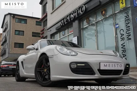 포르쉐랩핑 인기 카스킨 필름은? / 성남시 중원구 여수동