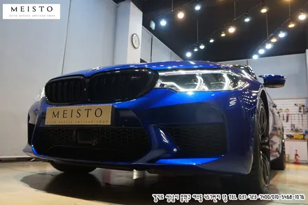 BMW M5 헤드라이트 PPF 및 테일램프 라이트필름 시공 / 성남시 중원구 여수동