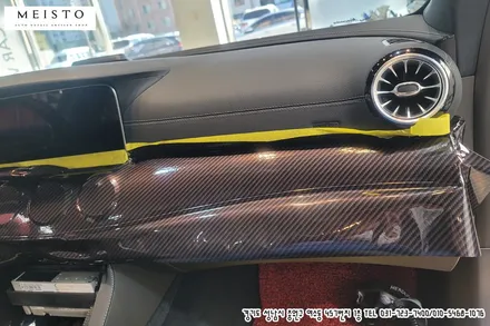 벤츠 CLS53 리얼카본 스타일 실내랩핑 / 성남시 중원구 여수동