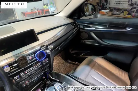 분당랩핑 BMW X6 리얼카본 실내랩핑 / 성남시 중원구 여수동