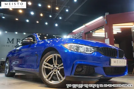 BMW420d 3M 랩핑필름 코스믹블루 전체 카스킨 / 성남시 중원구 여수동