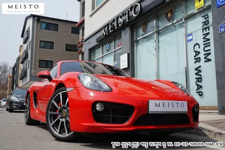 포르쉐랩핑 인기 카스킨 필름은? / 성남시 중원구 여수동