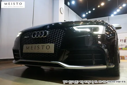 아우디RS5 포인트랩핑 입체감 넘치는 포스 / 성남시 중원구 여수동