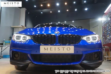 BMW420d 3M 랩핑필름 코스믹블루 전체 카스킨 / 성남시 중원구 여수동
