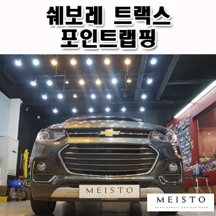 쉐보레 트랙스 무광블랙 부분랩핑 부분카스킨 / 성남시 중원구 여수동