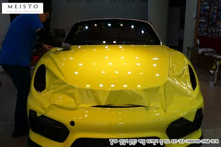 포르쉐 박스터 옐로우 유광 전체랩핑 / 성남시 중원구 여수동