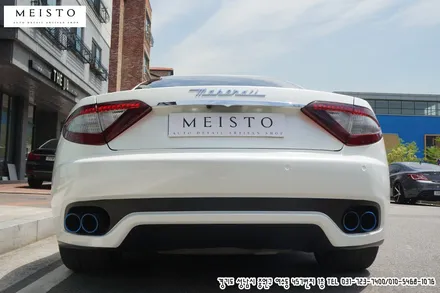마세라티 그란투리스모 화이트 전체랩핑 카스킨 / 성남시 중원구 여수동