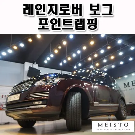 분당카스킨 투톤 포인트를 살린 레인지로버보그 랩핑 / 성남시 중원구 여수동