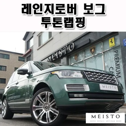 자동차랩핑가격을 결정짓는 이유 / 성남시 중원구 여수동