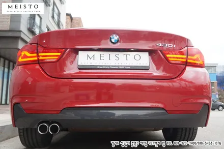 카스킨 BMW430i 에이버리 카마인레드 랩핑 / 성남시 중원구 여수동