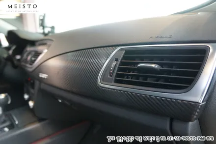 리얼카본 스타일 아우디A7 실내카스킨 / 성남시 중원구 여수동