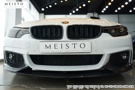 BMW430i 데칼 및 포인트랩핑 / 성남시 중원구 여수동