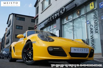 포르쉐랩핑 인기 카스킨 필름은? / 성남시 중원구 여수동