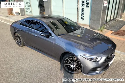 벤츠 CLS450 크롬죽이기 창틀 크롬몰딩 랩핑 / 성남시 중원구 여수동