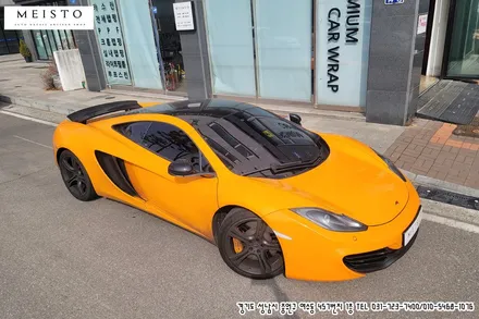 멕라렌랩핑 MP4 12C 에이버리 락그레이 시공 / 성남시 중원구 여수동