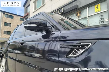 자동차전체랩핑 레인지로버 스포츠 3M 미드나잇블루 시공 / 성남시 중원구 여수동