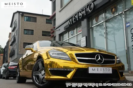 벤츠 CLS63AMG 사쿠라이 골드 크롬랩핑 / 성남시 중원구 여수동
