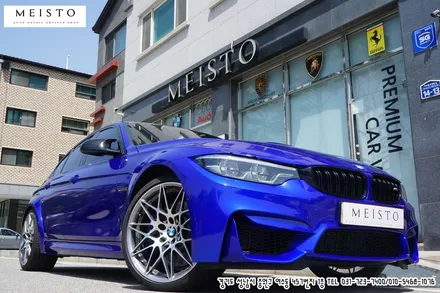 신형BMWM3 3M라즈베리블루 전체랩핑 및 실라맥스PPF / 성남시 중원구 여수동