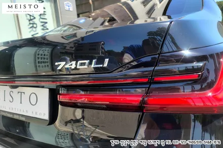 판교랩핑 BMW7시리즈 크롬죽이기 / 성남시 중원구 여수동
