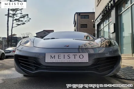 멕라렌랩핑 MP4 12C 에이버리 락그레이 시공 / 성남시 중원구 여수동