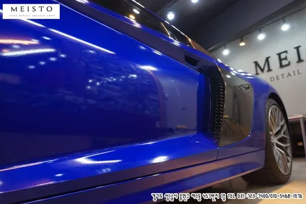 아우디R8전체랩핑 3M 라즈베리블루 슈퍼카랩핑 / 성남시 중원구 여수동
