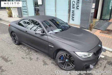 BMWM4랩핑 3M 무광블랙 전체카스킨 / 성남시 중원구 여수동
