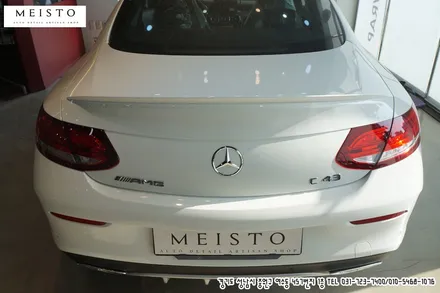 벤츠C43 AMG 스포일러 블랙유광 포인트 랩핑 / 성남시 중원구 여수동