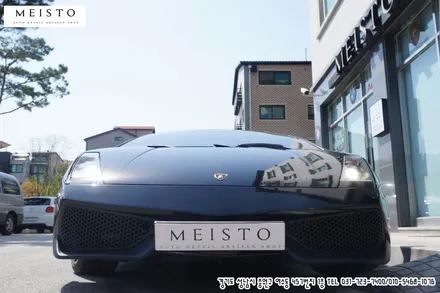 람보르기니 슈퍼레제라 에이버리 카마인레드 랩핑 / 성남시 중원구 여수동