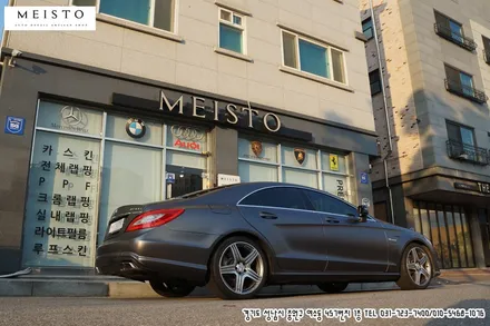 벤츠CLS63AMG 사틴다크그레이 전체랩핑 / 성남시 중원구 여수동