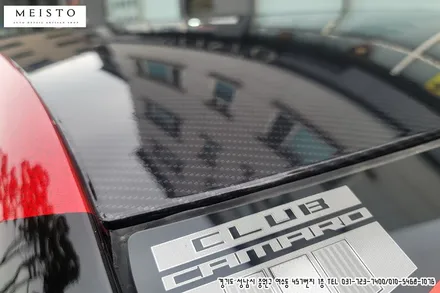 카마로SS 차량 스크래치방지 실라맥스 전체PPF / 성남시 중원구 여수동