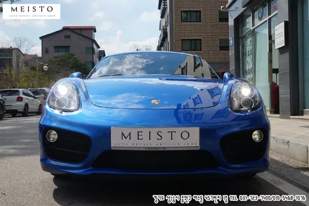 포르쉐 카이맨S 도색을 한듯한 랩핑 완성도 / 성남시 중원구 여수동