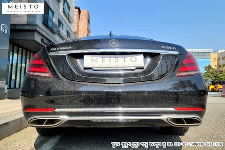 벤츠S560 마이바흐 듀오톤 스타일 투톤랩핑 / 성남시 중원구 여수동