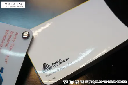 재규어F타입 에이버리슈프림 화이트 카스킨 / 성남시 중원구 여수동