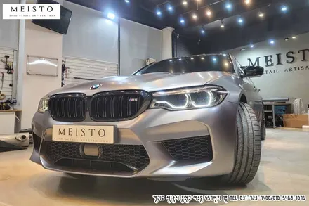 BMW M5랩핑 3M 사틴다크그레이 전체 및 블랙유광 포인트 시공 / 성남시 중원구 여수동