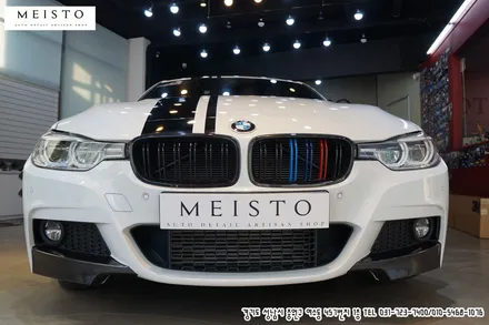 BMW320D 앞범퍼 하단 카본 포인트 랩핑 / 성남시 중원구 여수동