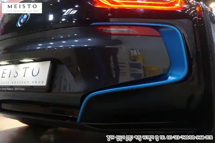 BMWi8 뒷범퍼 포인트랩핑 부분랩핑 / 성남시 중원구 여수동