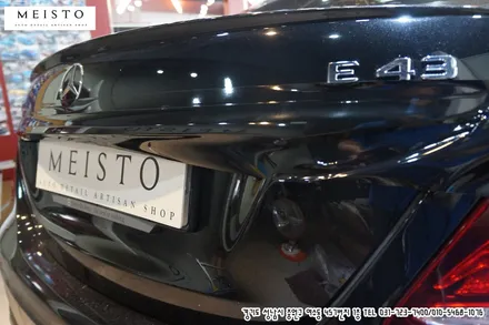 벤츠 E43AMG 그릴 및 크롬부위 포인트랩핑 / 성남시 중원구 여수동